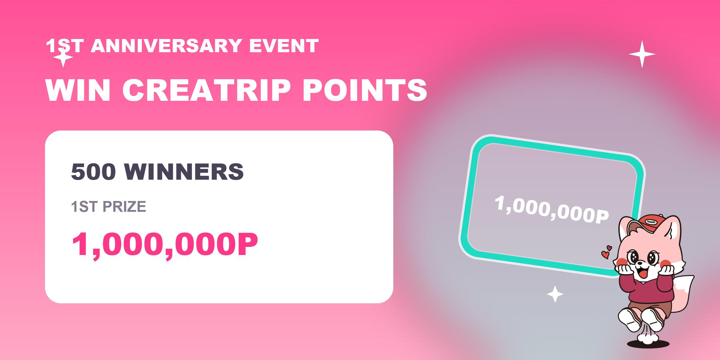 CONCONTOWN 1周年記念 最大100万ウォン相当のCreatripポイントイベント
