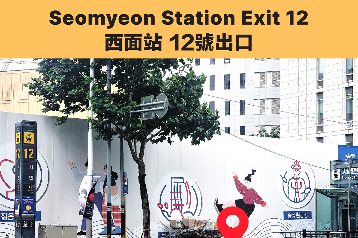Seomyeon Station Exit 12 with metro signage and decorative murals in Busan, South Korea.