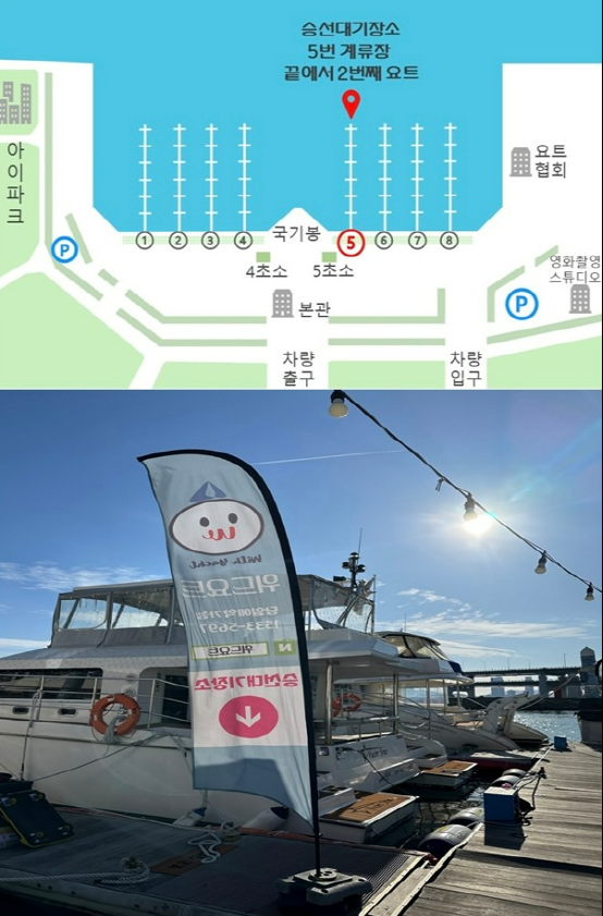 Бусан дахь завины аяллын гарааны байршлын газрын зураг, дарвуулт онгоцны алхамуудыг харуулсан зураг